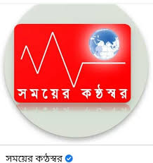 Somoyer Konthosor