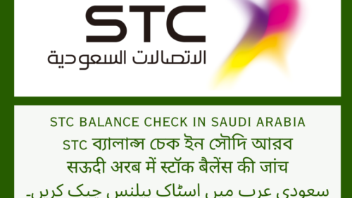 STC Balance Check in Saudi Arabia