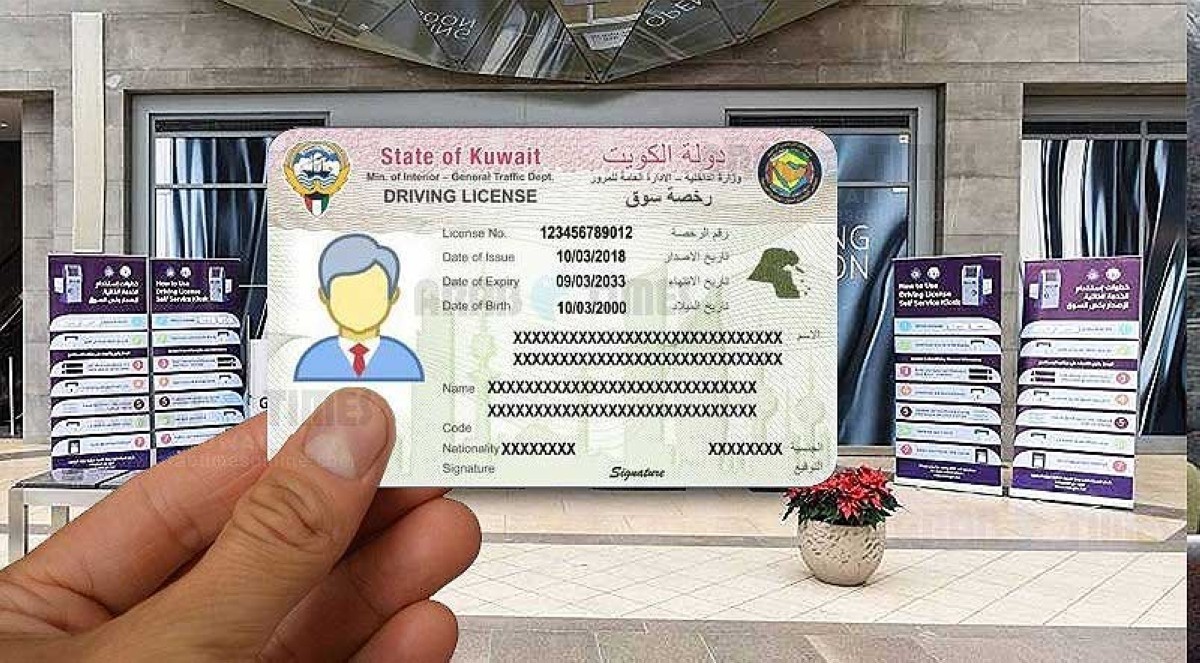 How to get a Kuwaiti Driving License Step-by-Step Guide image showing main features