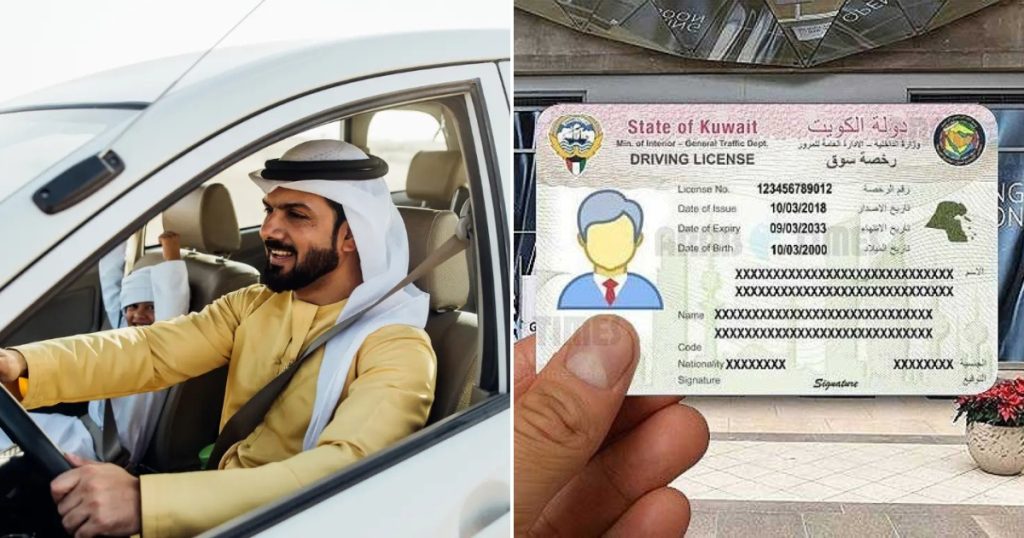 How to Get Kuwait Driver's License International image showing main features