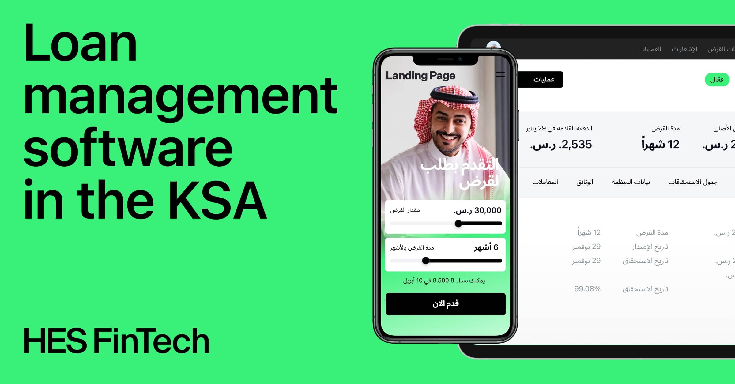 How to get Personal Loans and Emergency Cash Expats in Saudi Arabia 4 How to get Personal Loans and Emergency Cash Expats in Saudi Arabia image showing main features